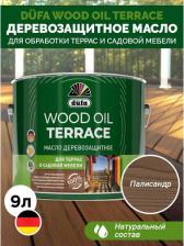 Пропитка Dufa Деревозащитное масло / Wood OIL Terraсe палисандр 9л