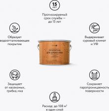 Пропитка Elcon Водоотталкивающая пропитка для дерева Bio Lasure