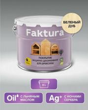 Пропитка Faktura покрытие защитно-декоративное с льняным маслом, ионами серебра,для вн/нар.,бел.дуб(9л)