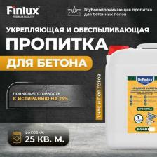 Пропитка Finlux Укрепляющая и обеспыливающая водоотталкивающая пропитка для бетона, бетонного пола Dr. F-940 "Жидкий камень", 25 кв. м, 5 кг
