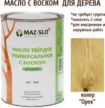Пропитка MAZ-SLO Универсальное твердое масло 8061621