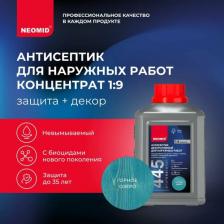 Пропитка Neomid Декоративный антисептик для дерева 445 Горное озеро, 0.5 кг