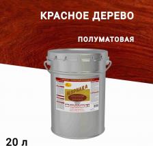 Пропитка Новбытхим Морилка неводная красное дерево 20 л