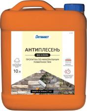 Пропитка Оптимист Антиплесень без хлора, 10 л