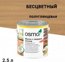 Пропитка Osmo Масло Original для деревянных полов и мебели с твердым покрытием бесцветное шелковисто-матовое 2,5 л