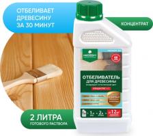 Пропитка Prosept Отбеливатель для древесины