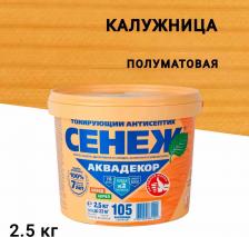 Пропитка Сенеж Антисептик для дерева Аквадекор Х2-101 иней, 0.9 кг 11026