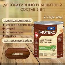 Пропитка Текс Антисептик Биотекс Bioteks 2-в-1 декоративный для дерева вишня 2,7 л