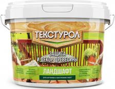 Пропитка Текстурол Деревозащитное средство Ландшафт 4603292018355