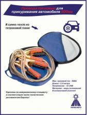 Пусковые провода Nova Bright 37662