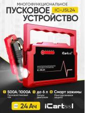 Пуско-зарядное устройство iCartool IC-JSL24