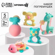 Погремушка Крошка Я Набор погремушек Дино, 5шт 7601304