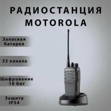 Рация Motorola DP 1400