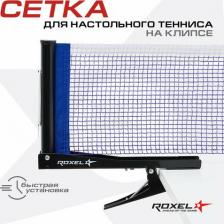 Ракетка/аксессуар для тенниса Roxel Сетка для настольного тенниса Clip-on RX-01 с креплением клипса