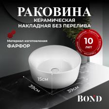 Раковина Bond S53-390