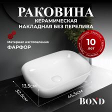 Раковина Bond S54-450