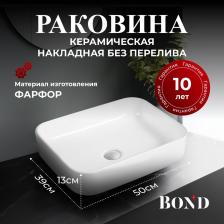 Раковина Bond S54-500