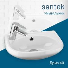 Раковина Santek Бриз-40