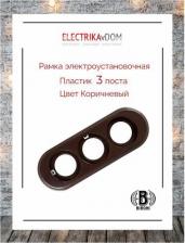 Рамка Bironi Рамка 3-м ретро пластик корич. BF1-630-22