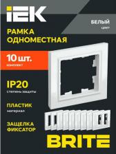 Рамка ИЭК Одноместная рамка Brite ру-1-брб BR-M12-K01