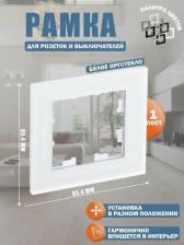 Рамка Schneider Одноместная рамка AtlasDesign NATURE