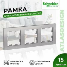 Рамка Schneider Рамка 3-м ATLAS DESIGN универс. алюм. SchE ATN000303