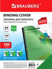 Расходный материал для типографии Brauberg Обложки пластиковые для переплета А4 100 шт 150 мкм прозрачно-зеленые 530828