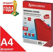 Расходный материал для типографии ОфисМаг Обложки картонные для перепл а4 100 шт. тиснение под кожу 230 г/м2 черные 530834