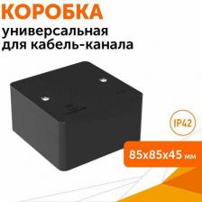Распределительная коробка Промрукав Безгалогенная универсальная коробка для кабель-канала 40-0460 40-0460-9005