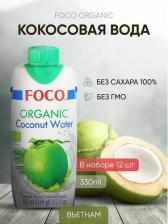 Растительный напиток Foco Вода кокосовая 0,33л