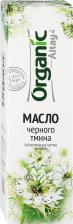 Растительное масло Organic Life Масло черного тмина нерафинированное, 250 мл