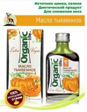 Растительное масло Специалист Масло тыквенное 100мл. Алтайское холодного отжима. Altay Organic