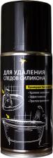 Растворитель Accurate Удалитель силикона 210 мл