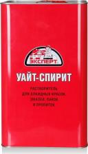 Растворитель Эксперт Уайт-спирит 28642