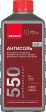 Растворитель Neomid 550 Антисоль средство для удаления высолов концентрат 1:2, 1 л