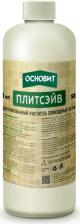 Растворитель Основит Концентрированный очиститель эпоксидных составов ПЛИТСЭЙВ SE1 Р