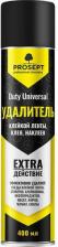 Растворитель Prosept Средство для удаления клейкой ленты, клея, наклеек ". Duty Universal", 400 мл