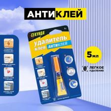 Растворитель Секунда Удалитель клея Антиклей 403-230