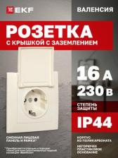 Розетка EKF Валенсия розетка 1-местная с/з 16А кремова с крышкой и защ. штор. PROxima