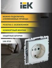 Розетка ИЭК BRITE Розетка 1-местная с заземлением с защитными шторками 16А РС14-1-0-БрЖ жемчуг, цена за 1 шт