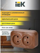 Розетка ИЭК Двухместная розетка GLORY РС22-2-ХД
