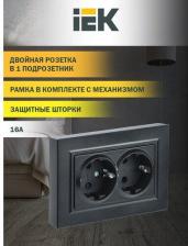 Розетка ИЭК Розетка 2-м СП BRITE РСш12-3-БрА 16А в сборе с заземл. защ. шторки алюм. BR-R24-16-K47-F