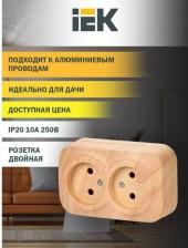 Розетка ИЭК Розетка двухместная для открытой установки РС22-2-ХС без заземления 10А GLORY сосна, цена за 1 шт