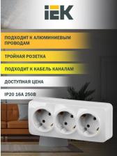 Розетка ИЭК Розетка трехместная для открытой установки РС23-3-ХД с заземлением 16А GLORY дуб, цена за 1 шт