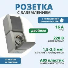 Розетка Kranz Блок вертикальный 2 розетки INDUSTRIAL IP54 с заземлением, о/у, серый, цена за 1 шт