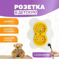 Розетка Kranz Розетка двойная HAPPY Яичница скрытой установки, с заземлением и защитными шторками, желтая/белая, цена за 1 шт