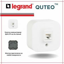 Розетка Legrand Компьютерная розетка Quteo 782224 3414970004628