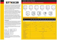 Розетка Stekker Розетка 1-местная с/з и с USB, серия Эрна, PST16-9111-01, белый, цена за 1 шт