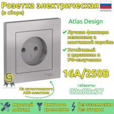 Розетка Systeme Electric Розетка SE AtlasDesign Алюминий б/з, 16А, в сборе