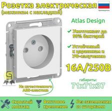Розетка Systeme Electric Розетка SE AtlasDesign Белый б/з со шторками, 16А, механизм